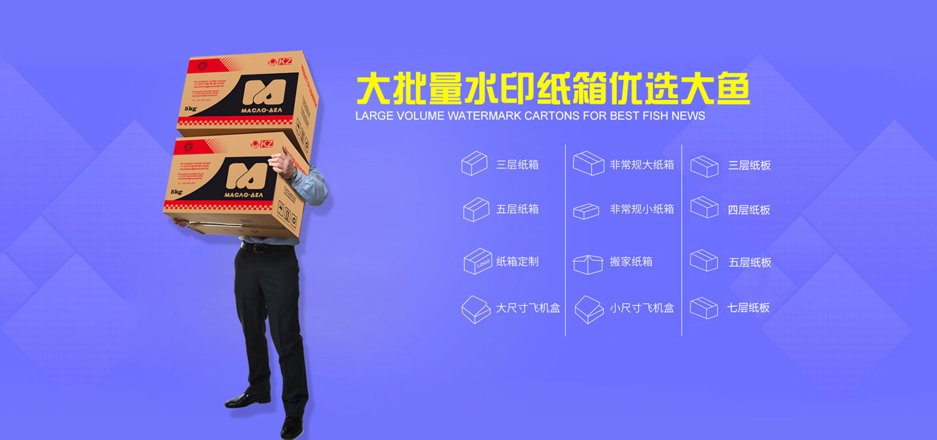 紹興大魚包裝有限公司